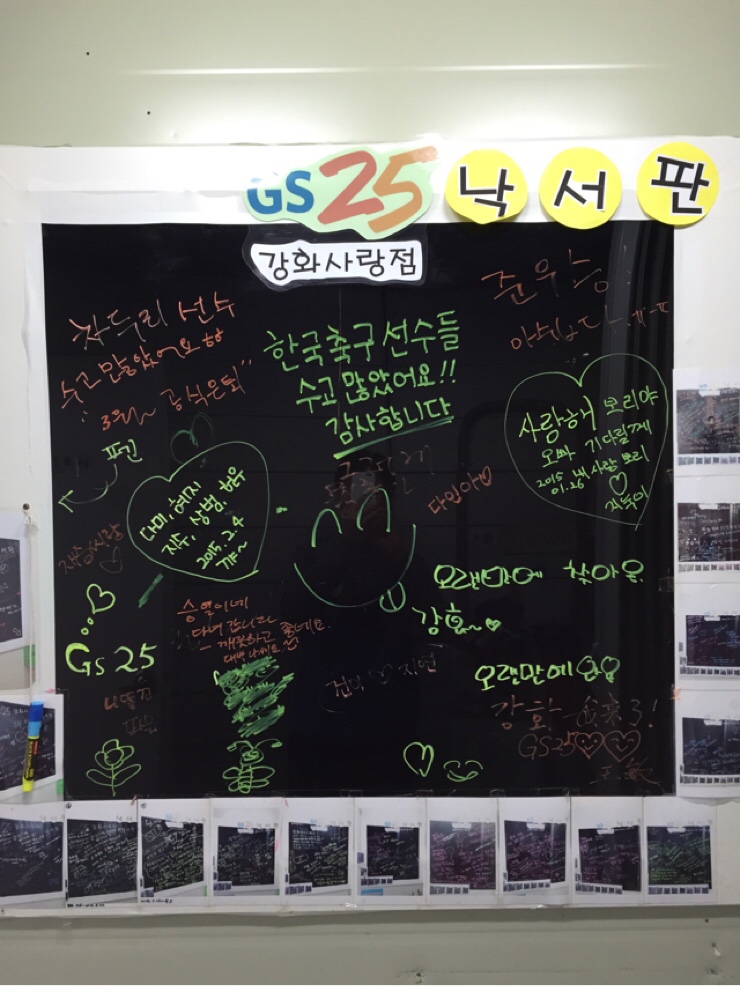 GS25강화사랑점 이미지