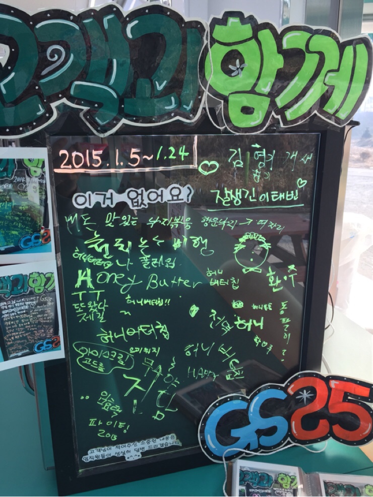 GS25강화사랑점 이미지