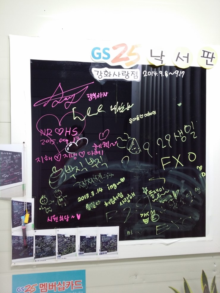 GS25강화사랑점 이미지