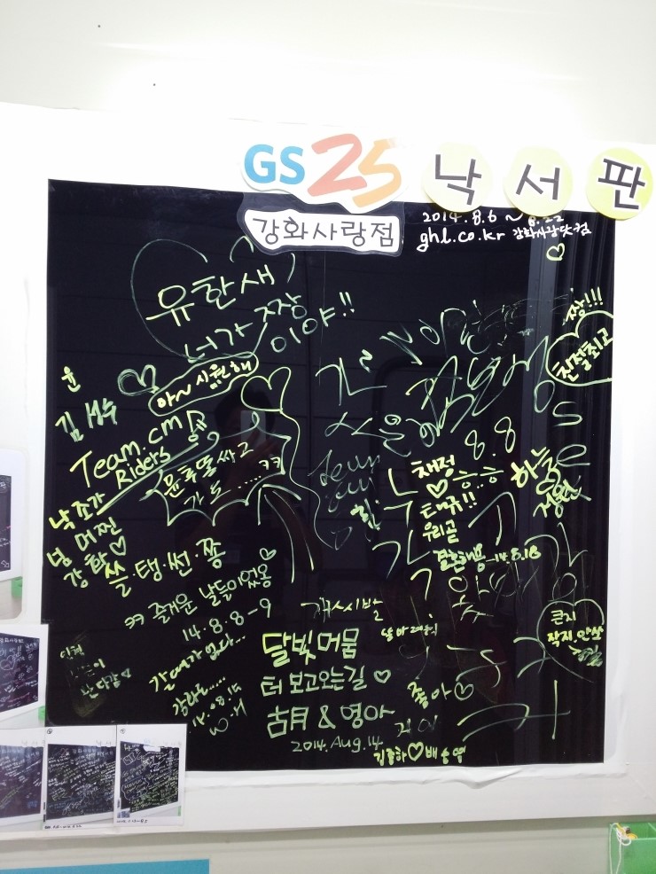 GS25강화사랑점 이미지