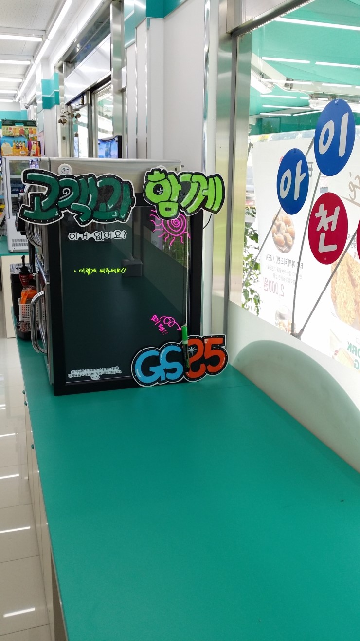 GS25강화사랑점 이미지