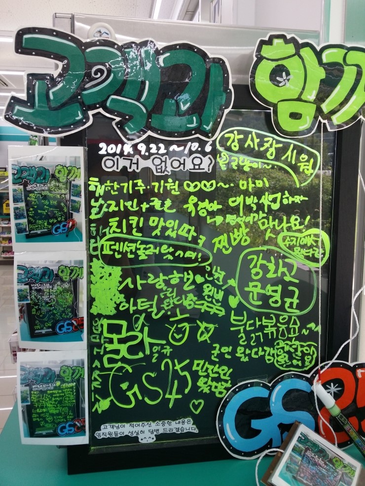 GS25강화사랑점 이미지