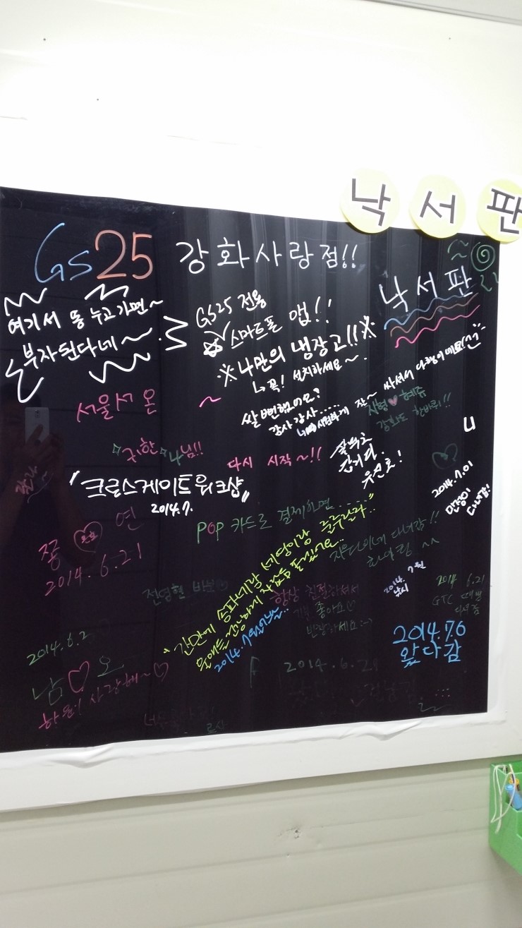GS25강화사랑점 이미지