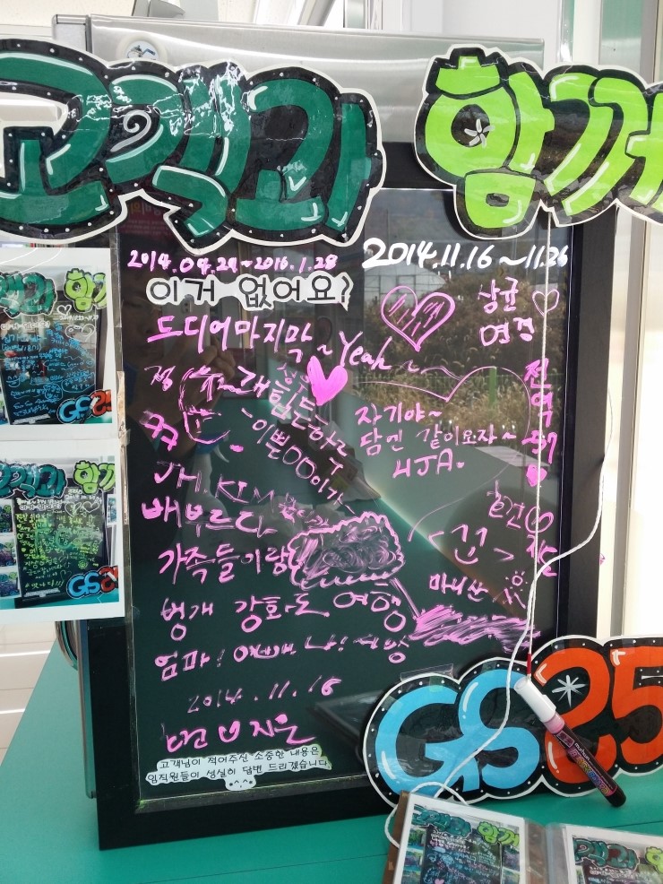 GS25강화사랑점 이미지