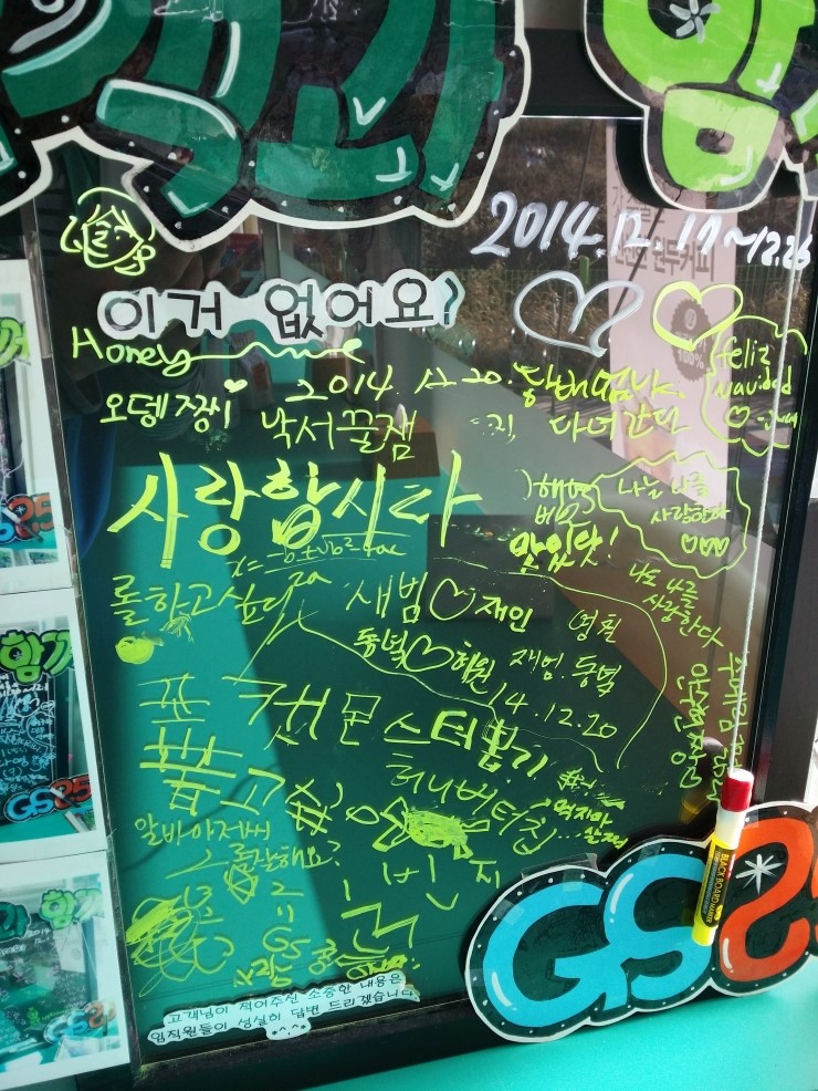 GS25강화사랑점 이미지