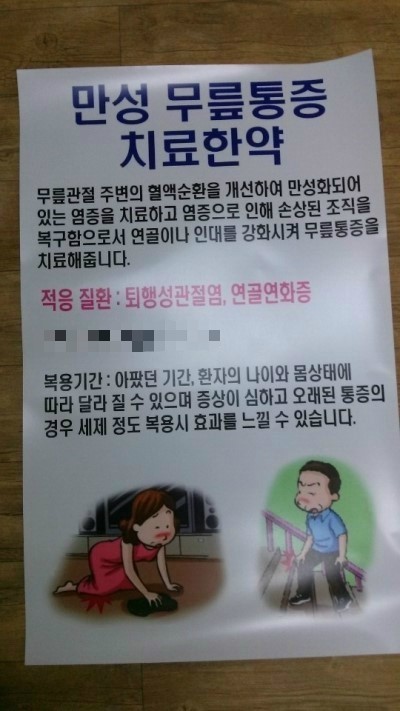 관수당한의원 이미지