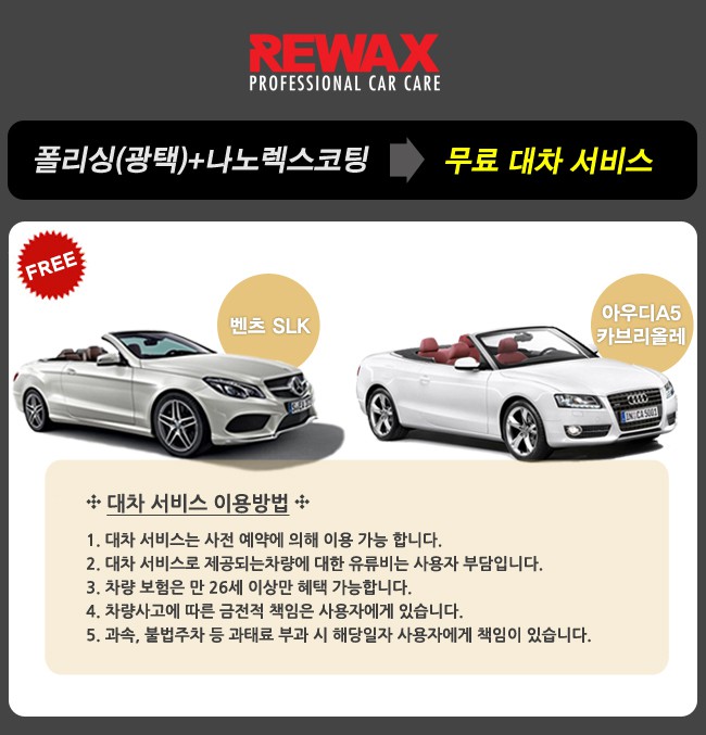 오픈카서비스 이미지