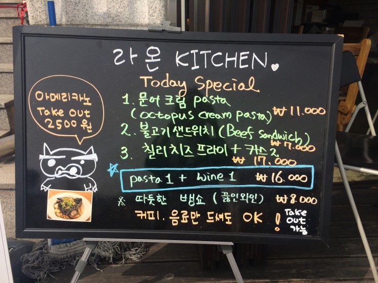 라온키친 이미지