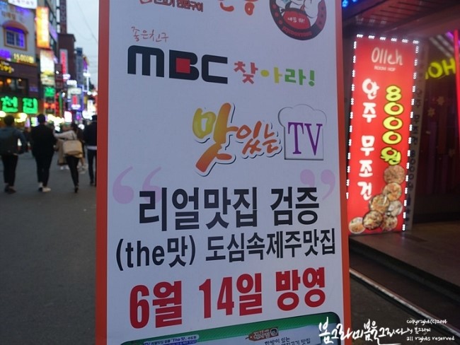 제주돈통 이미지