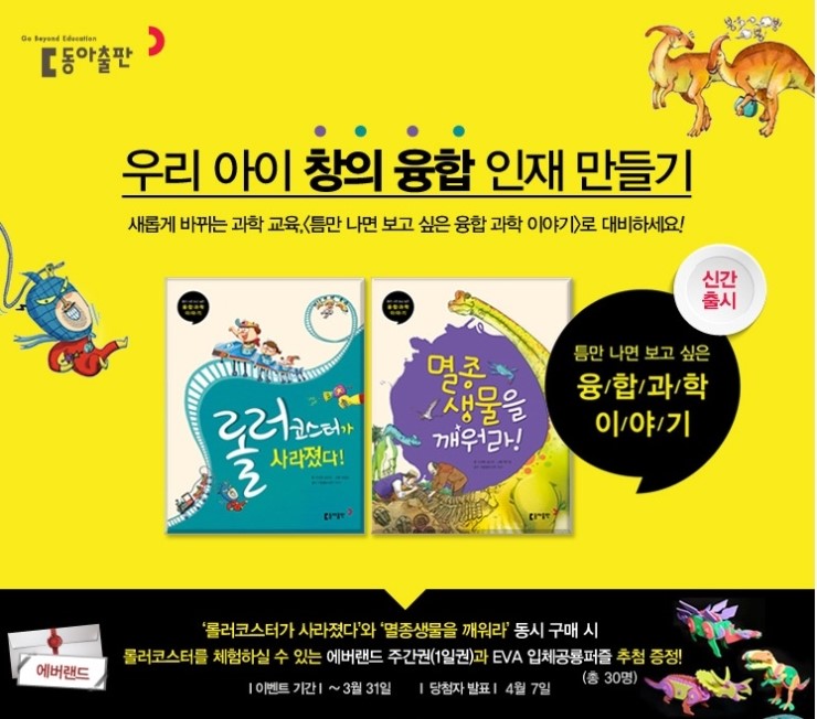 소망과학 이미지