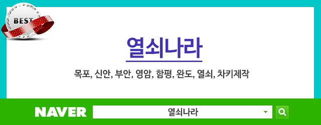 목포차키 이미지