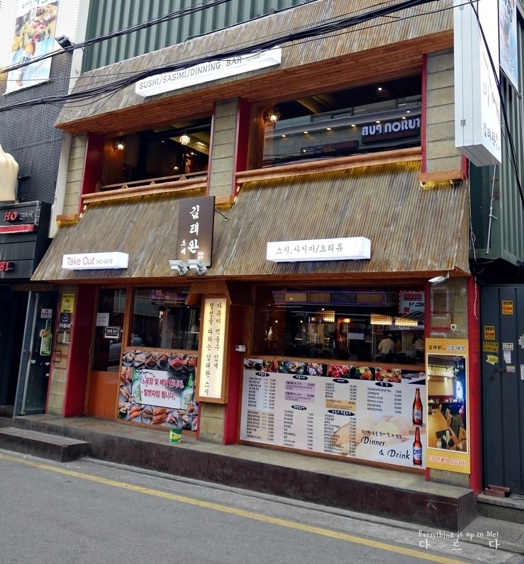 스시명가 이미지