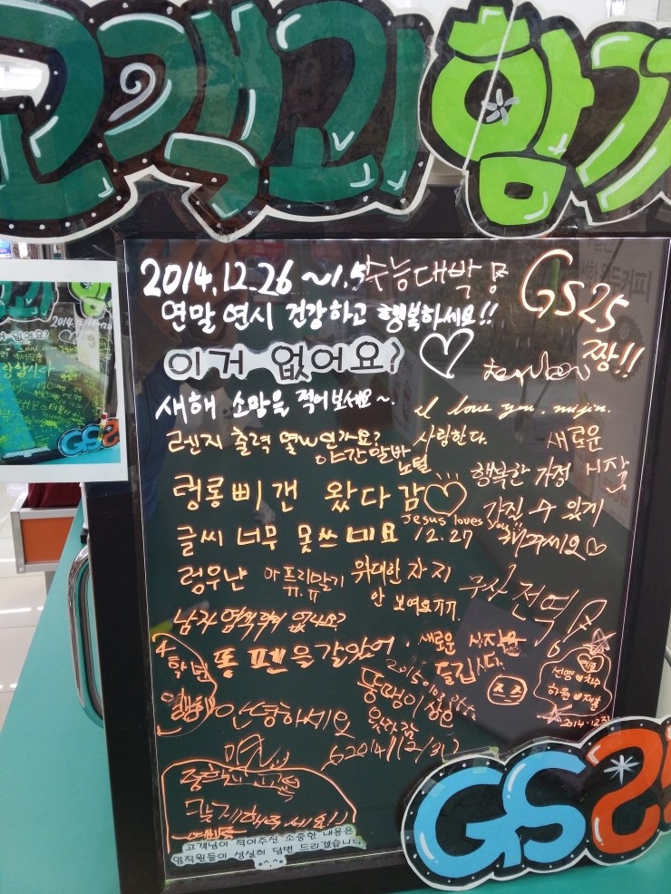 GS25강화사랑점 이미지