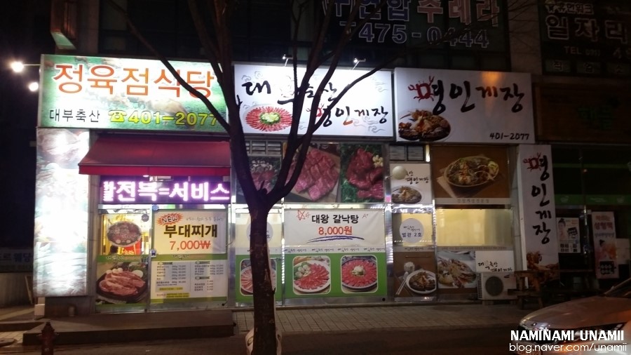 안산중앙동맛집[대부축산]고기는 기본, 양념게장까지 맛있는 안산중앙동고기집 대부축산! 안산회식장소로 제격인 대부축산! : 네이버 블로그
