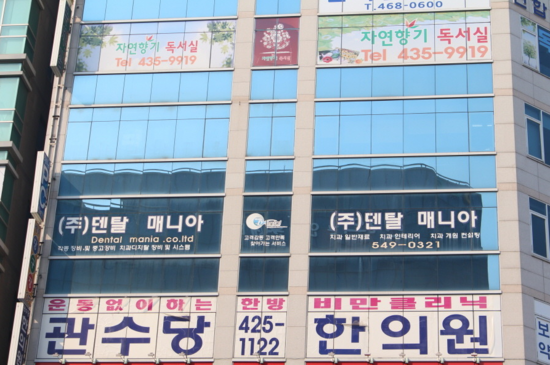 관수당한의원 이미지