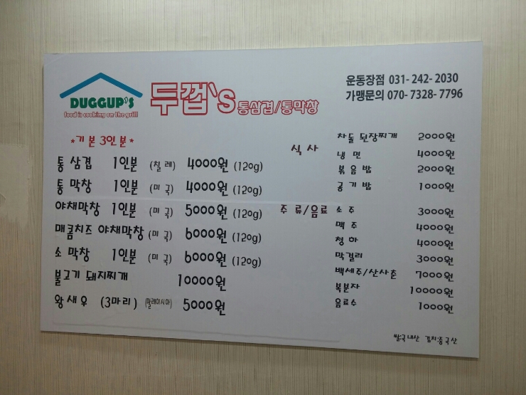 두껍스 이미지