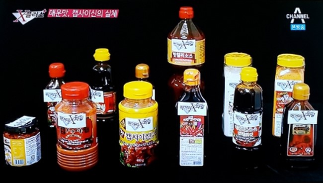 매운맛의유혹 이미지