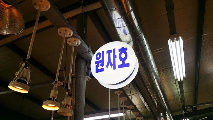 대명건어물 이미지