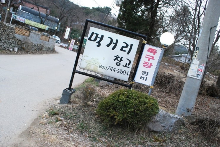 산성닭집 이미지