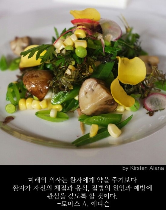 식약동원 이미지
