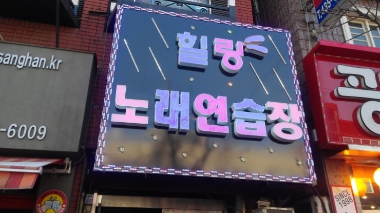 힐링노래연습장 이미지