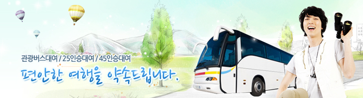 명진관광 여행사 이미지
