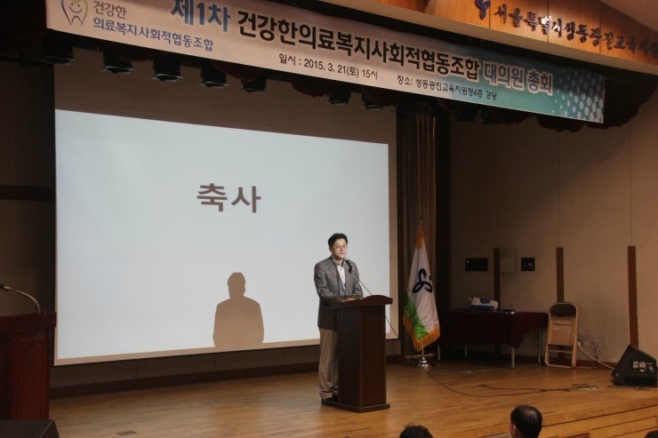 건강한의료복지사회적협동조합 이미지