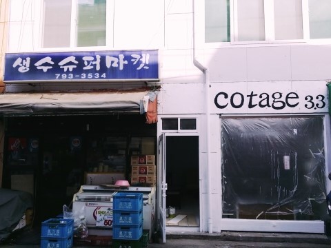 충남이발관 이미지
