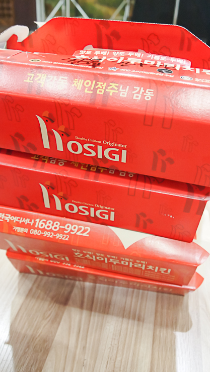 호식이두마리치킨사동 이미지