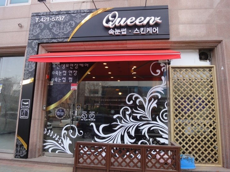 퀸에스테틱 이미지