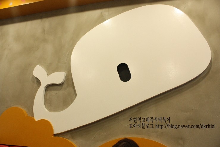 고래분식 이미지