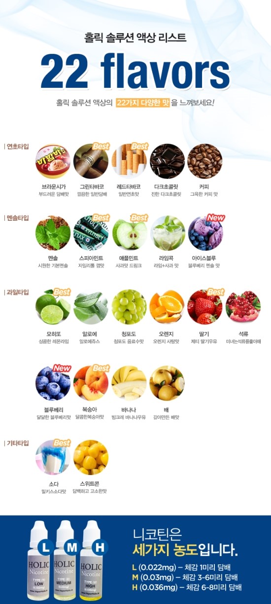 홀릭전자담배 이미지