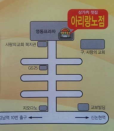 아리랑노점 이미지