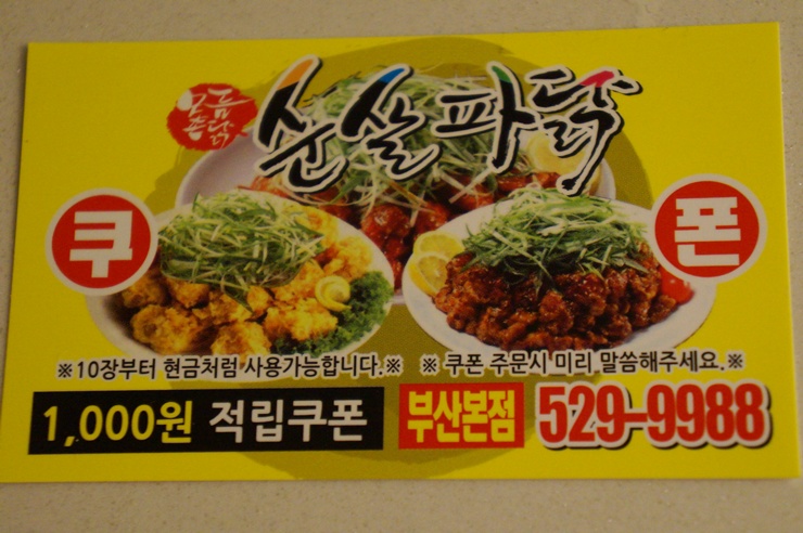모듬촌닭 이미지