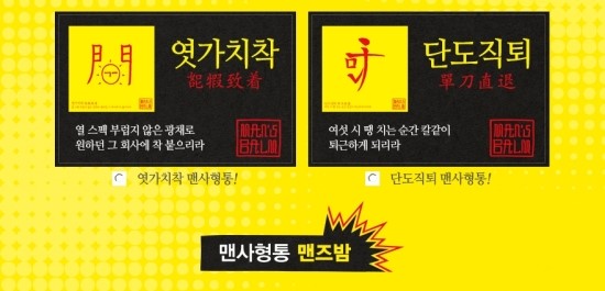 맨즈맨 이미지