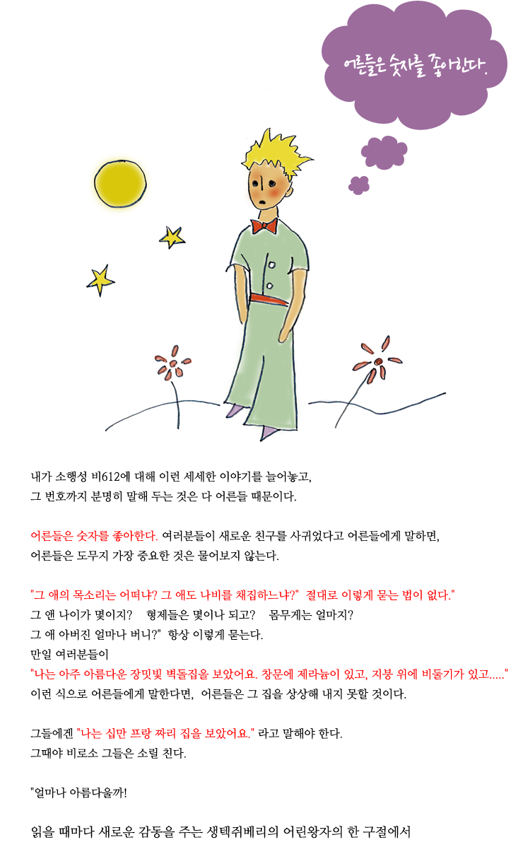 유학의왕자 이미지