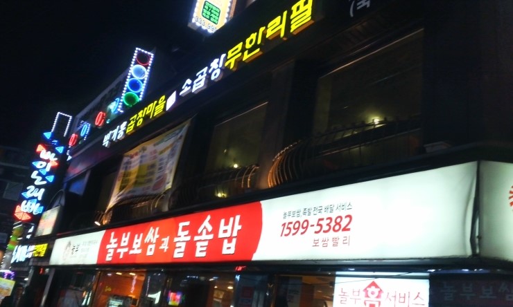 소곱창 마을 이미지