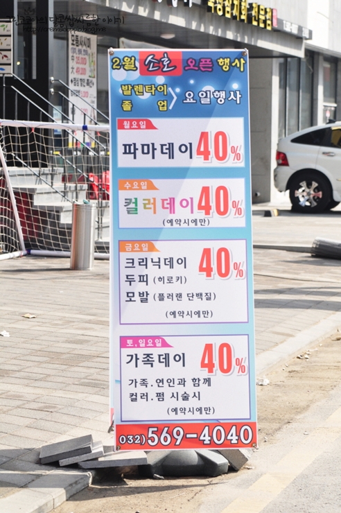 소호헤어갤러리 이미지