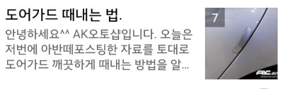 블링블링카케어 이미지