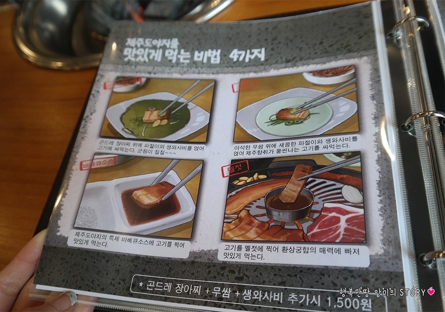이바돔제주도야지 이미지
