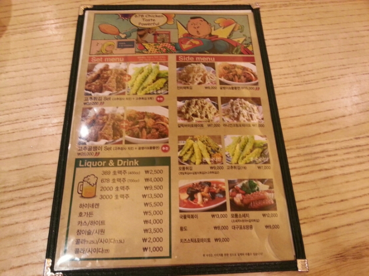 치킨678청주 이미지