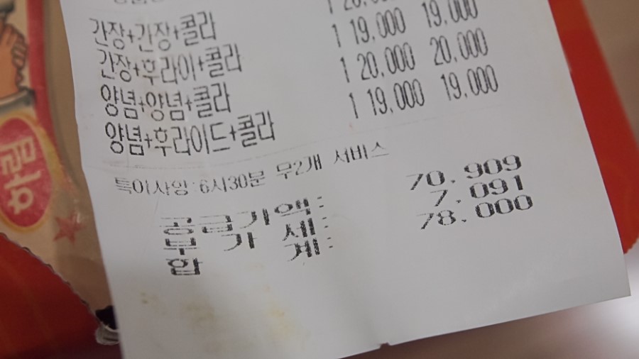 호식이두마리치킨사동 이미지