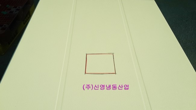 (주)신영산업 이미지