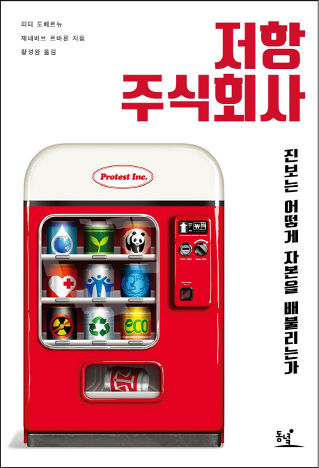 주식회사 세계로환경 이미지