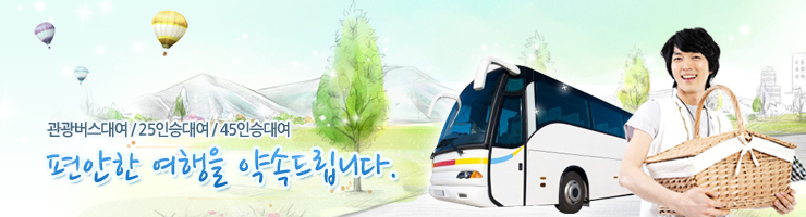 명진관광 여행사 이미지