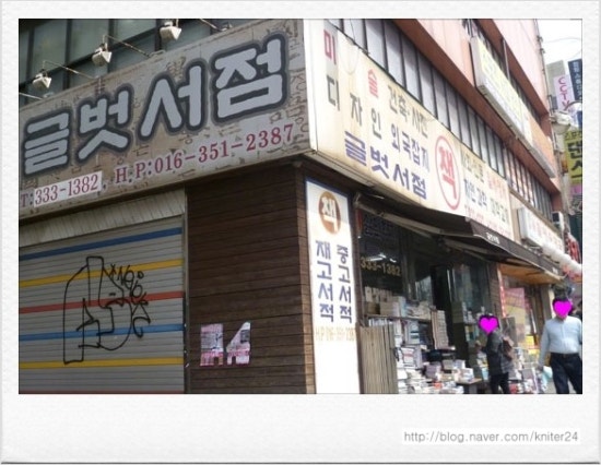 글벗서점 이미지
