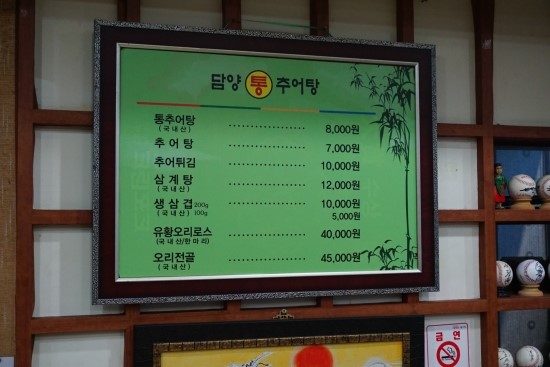 담양통추어탕 이미지
