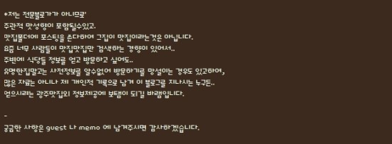 담양통추어탕 이미지