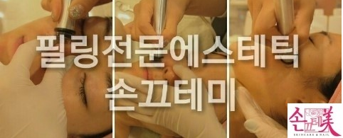 미주테라피 이미지