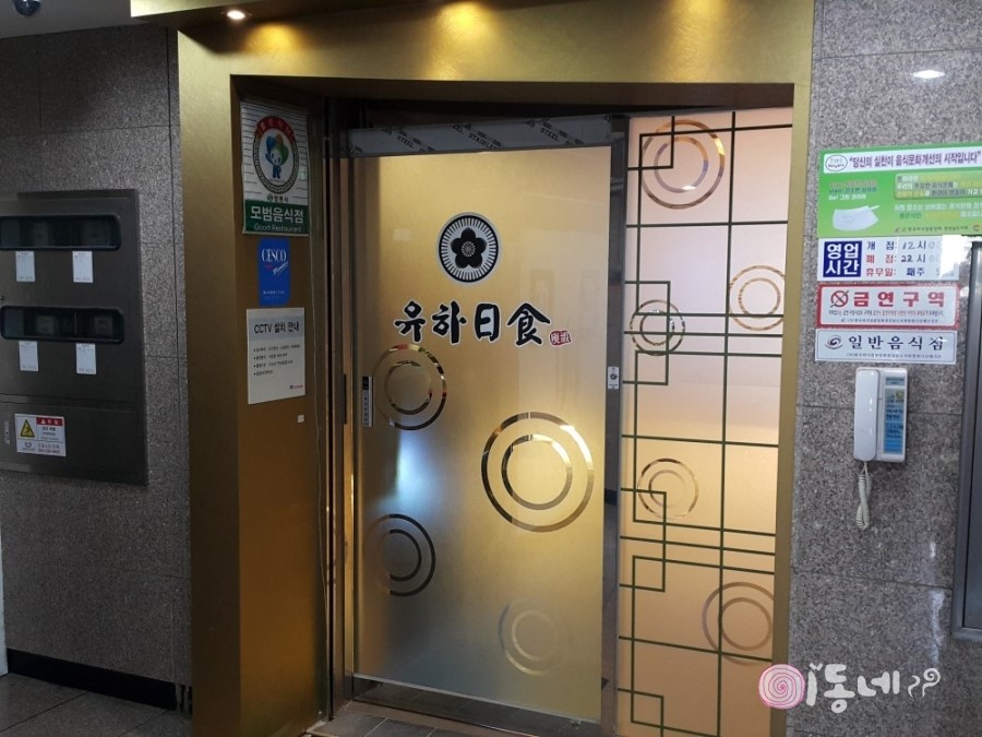유하일식 이미지